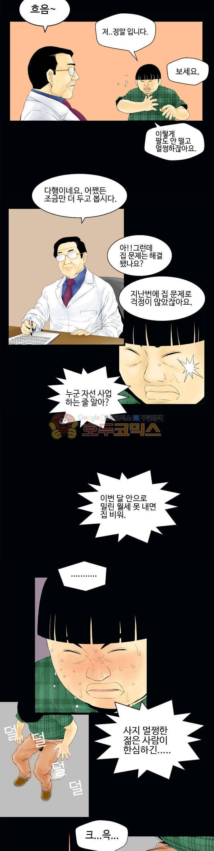 섬:네이키드 타임 3화 2