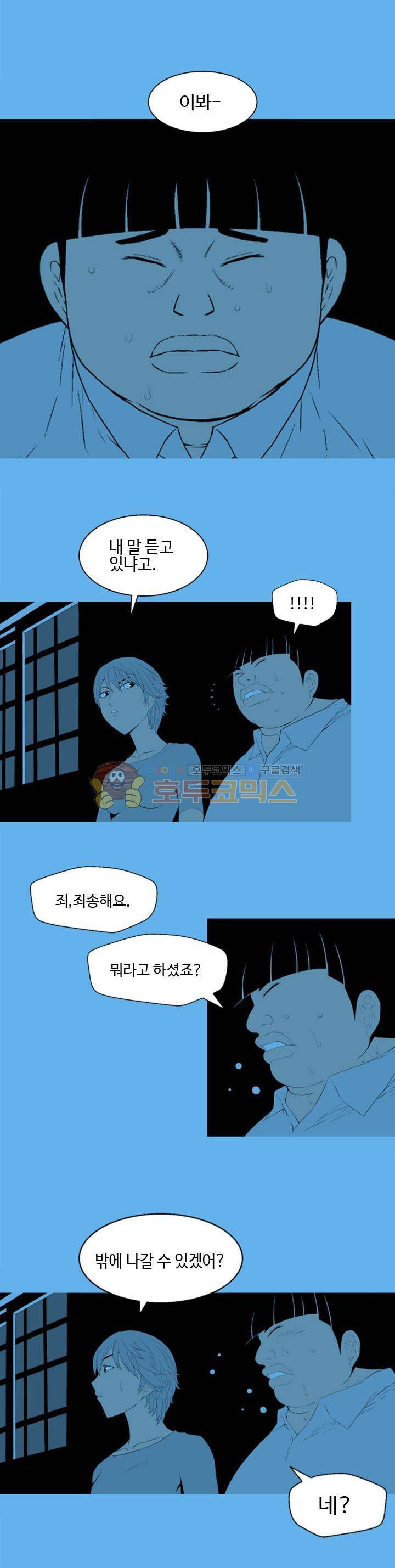 섬:네이키드 타임 3화 5