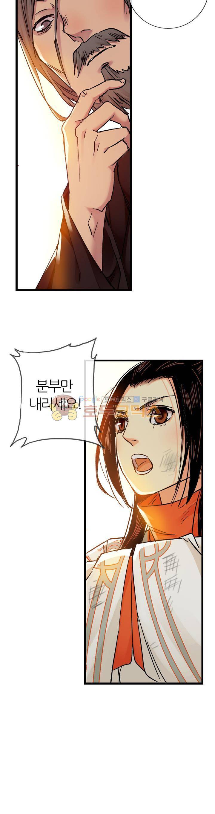금사 38화 - 은근히 기다려지다 2