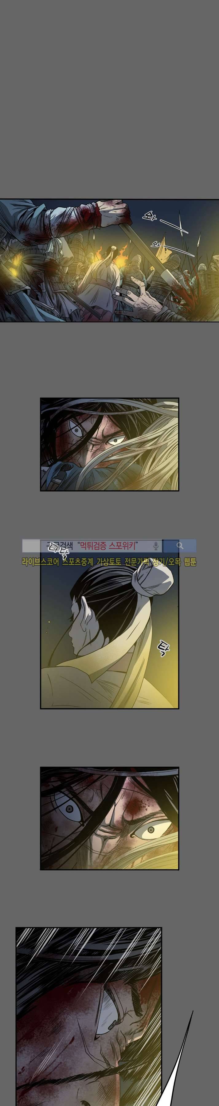 나에게 온 달 123화 3