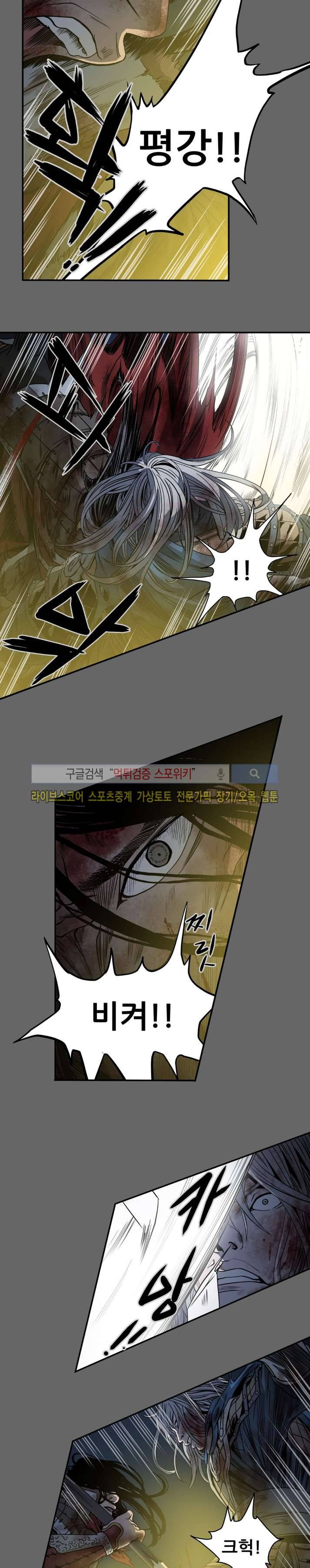 나에게 온 달 123화 4