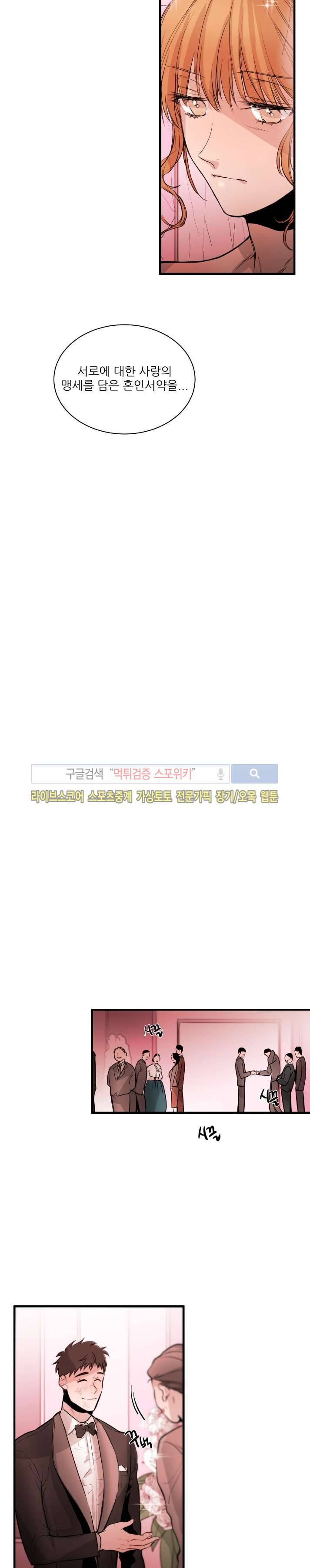 민감한 섬 20화 마지막화 2