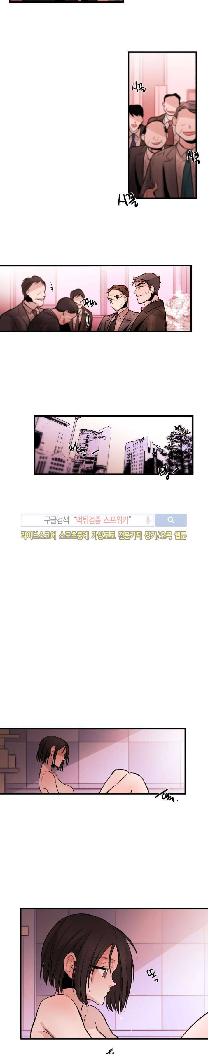 민감한 섬 20화 마지막화 3