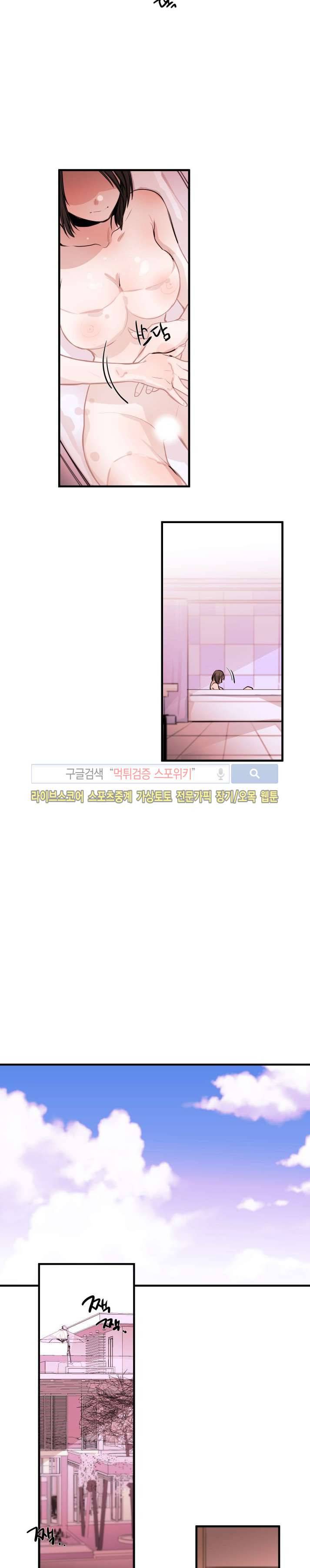 민감한 섬 20화 마지막화 4