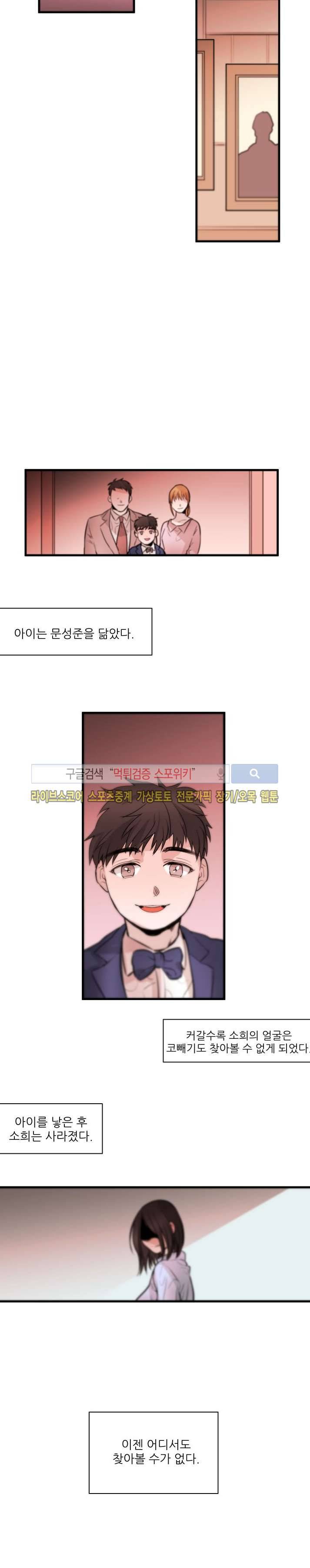 민감한 섬 20화 마지막화 5