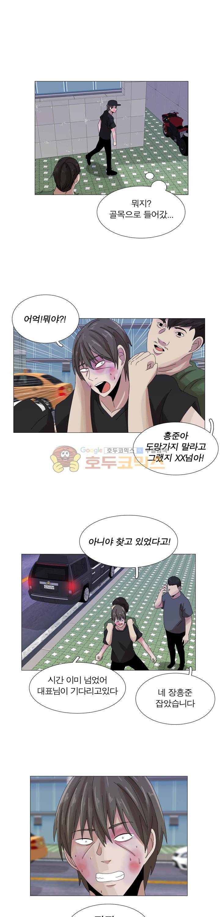 돈맛 3화 4