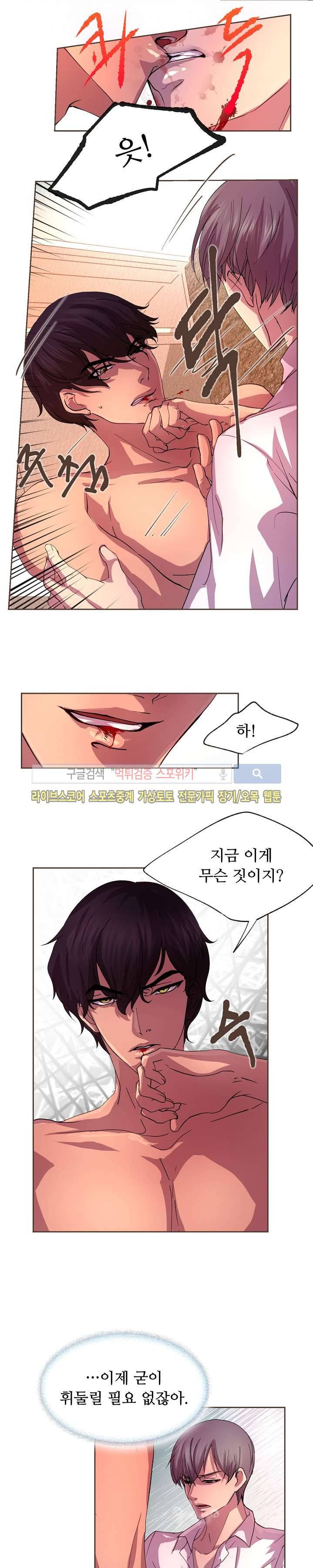 뜨겁게 안아줘 6화 2