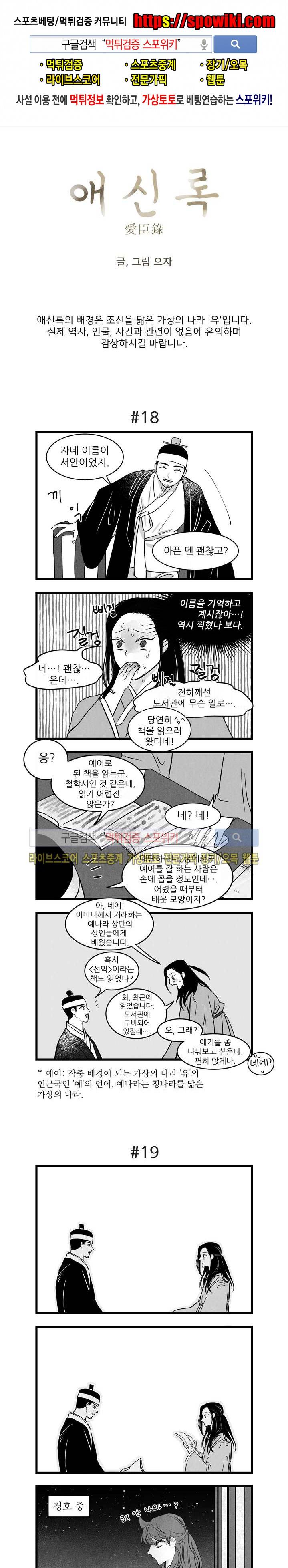 애신록 4화 1