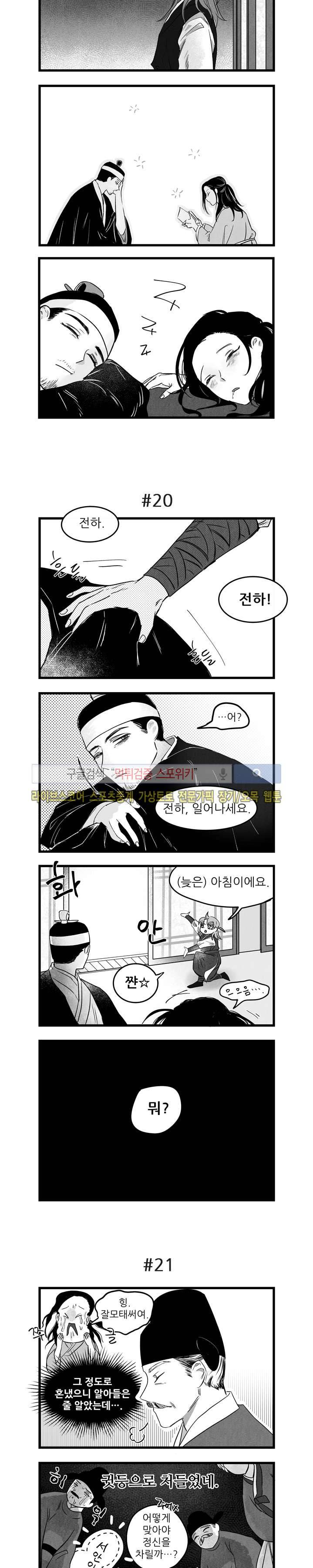 애신록 4화 2