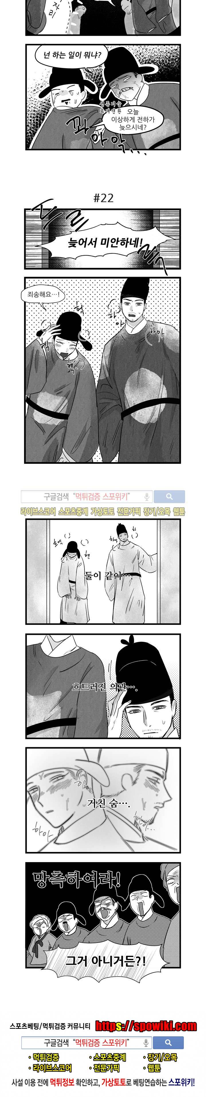 애신록 4화 3