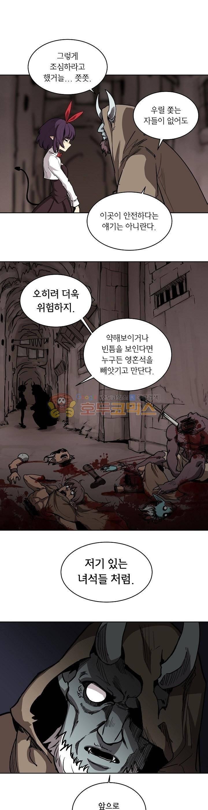 던전의 주인님 7화 2