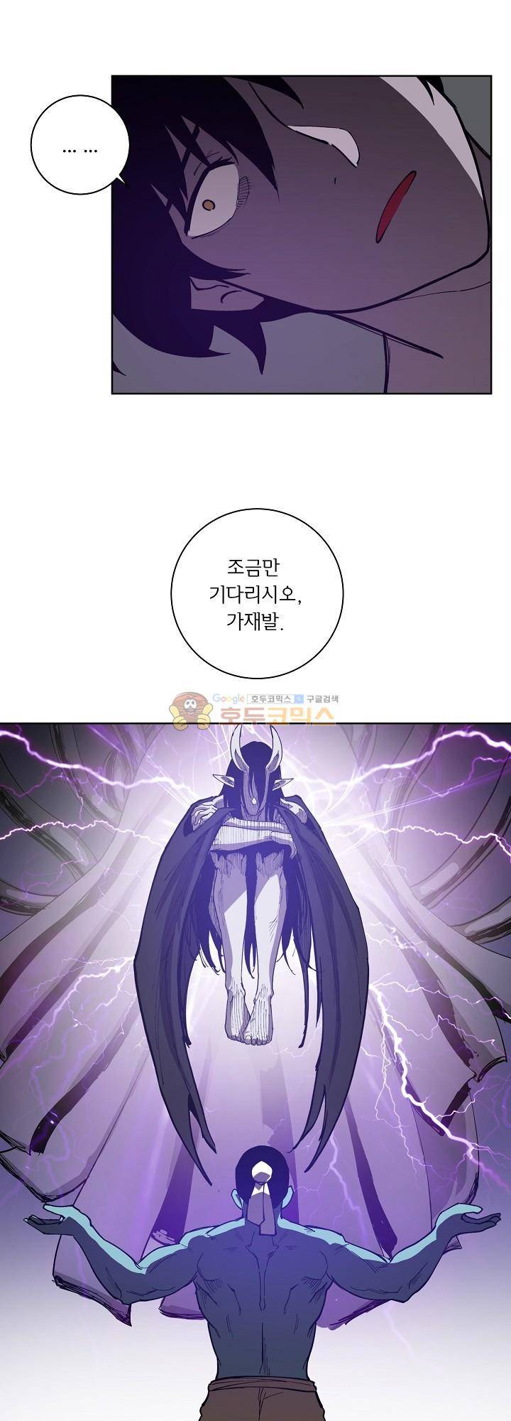 던전의 주인님 16화 2