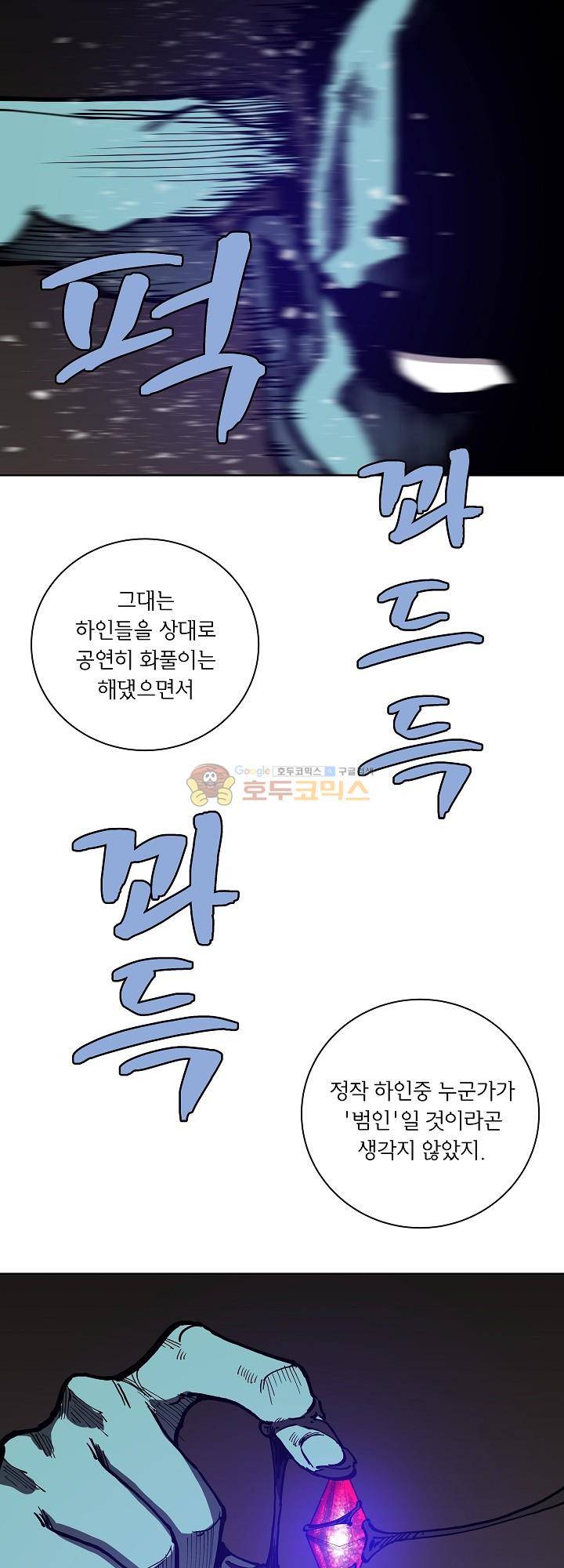 던전의 주인님 16화 6