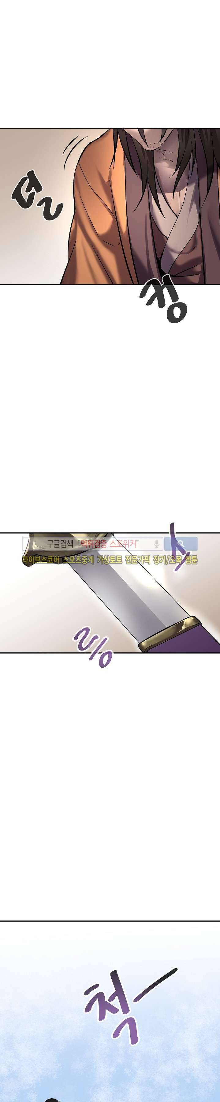 화산전생 69화 7