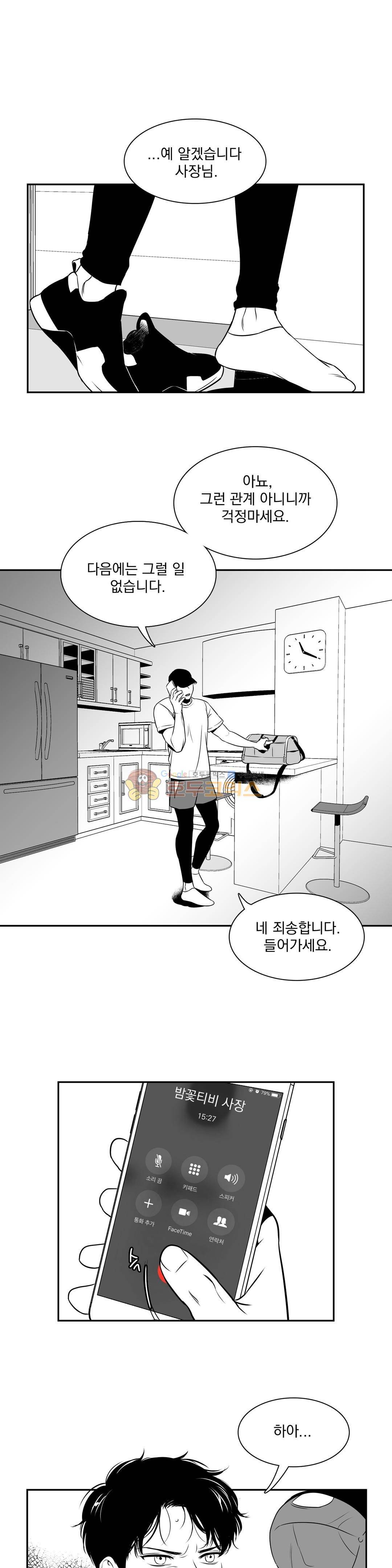BJ 알렉스 41화 1