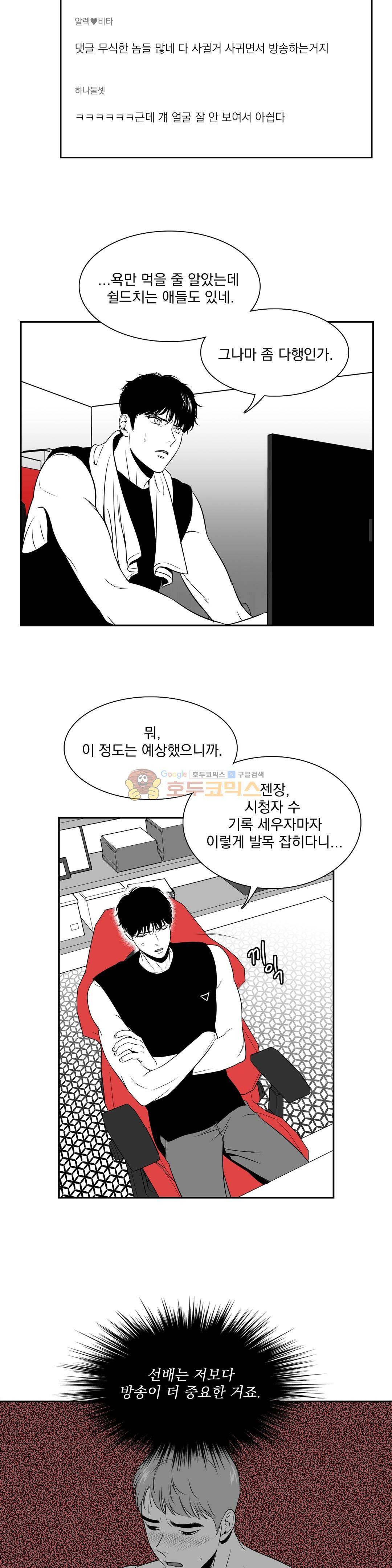 BJ 알렉스 41화 4