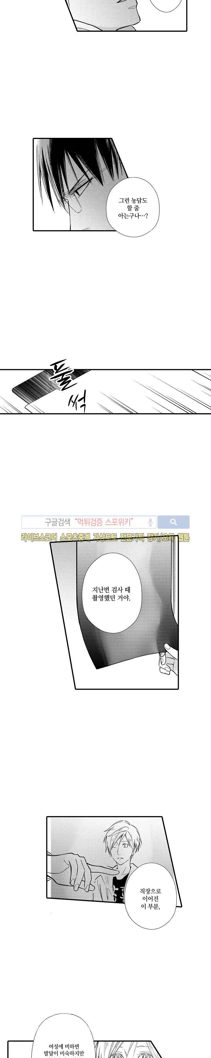 오메가 신드롬 2화 4