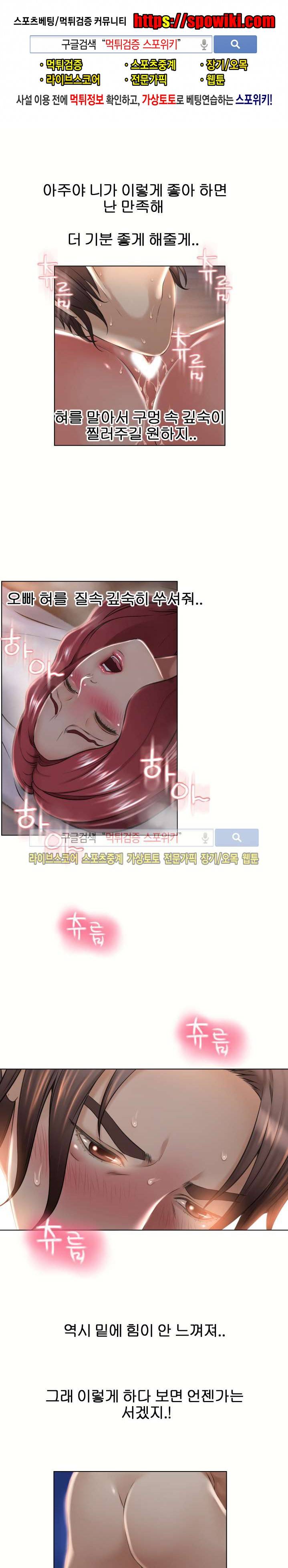 젖는 여자들 78화 1