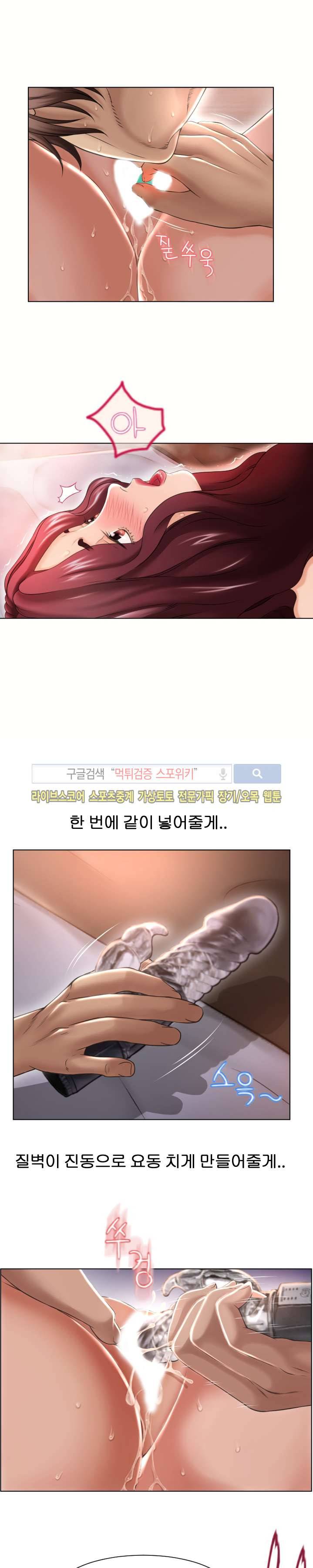 젖는 여자들 78화 4