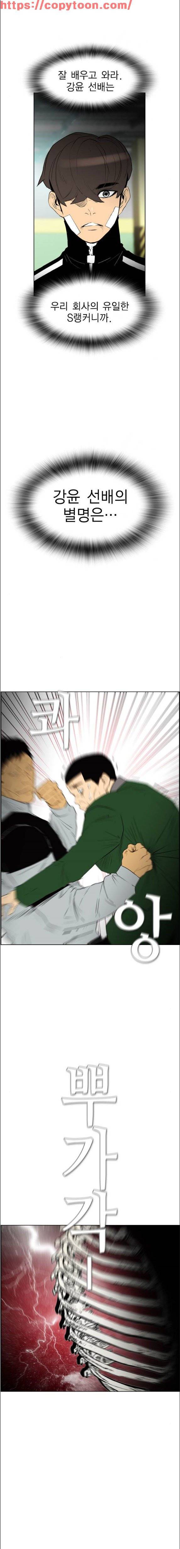 부활남 시즌0 10화 2