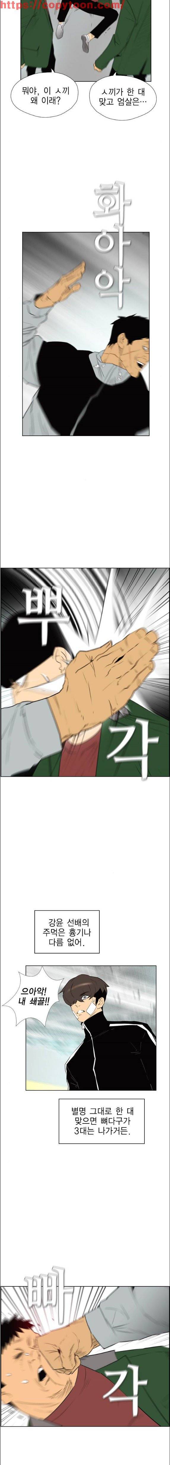 부활남 시즌0 10화 4