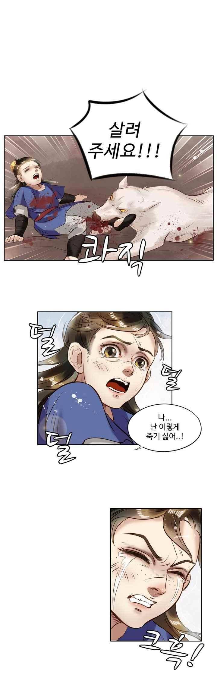 특공황비 초교전 3화 1