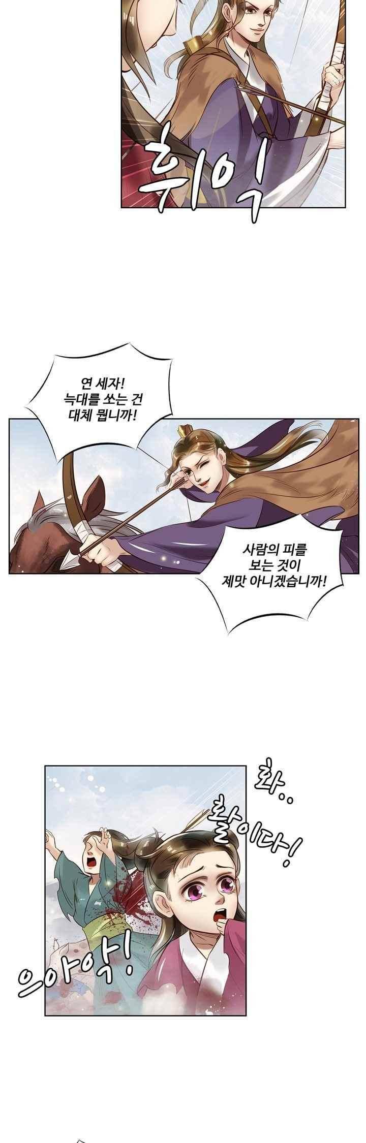 특공황비 초교전 3화 5