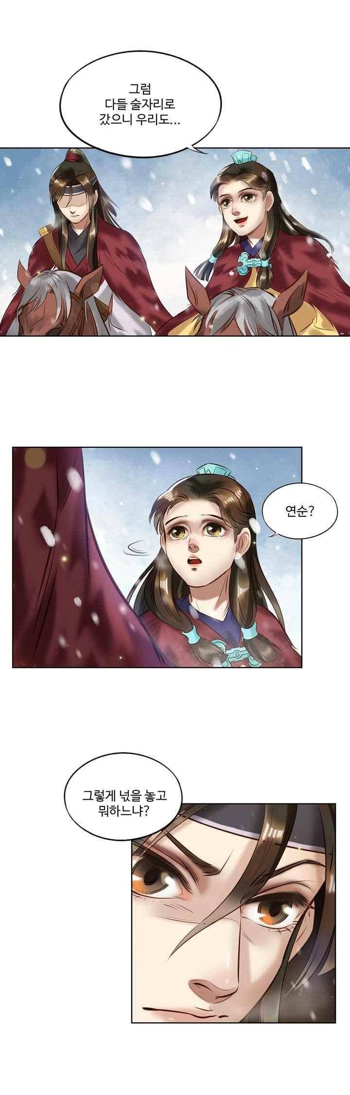 특공황비 초교전 6화 1