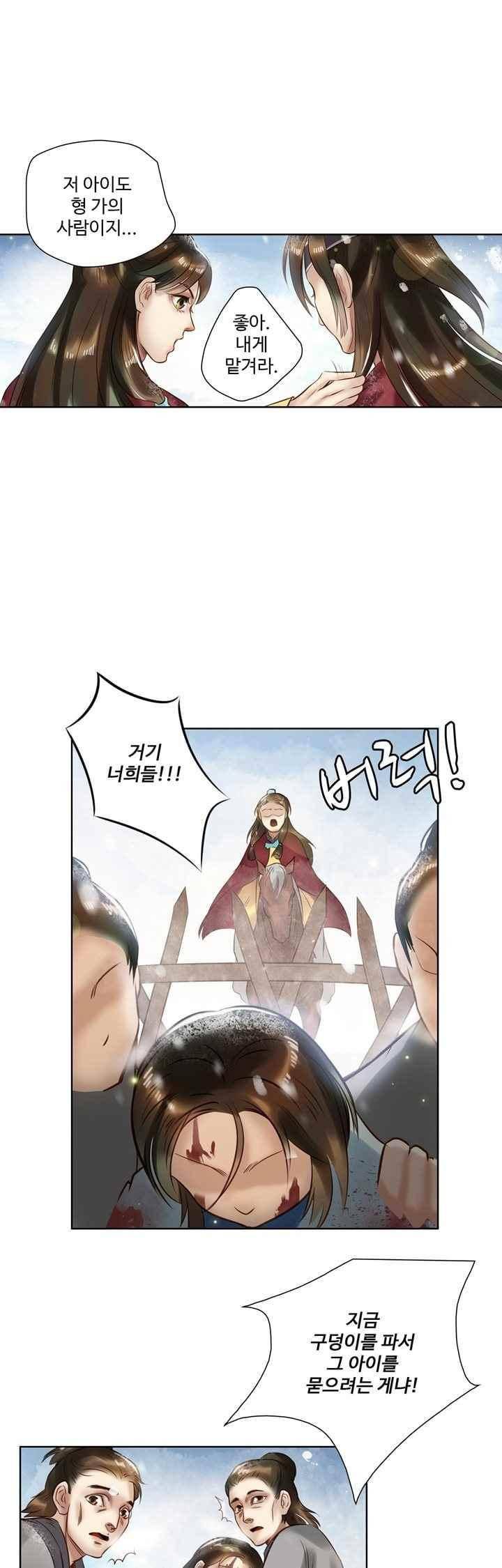 특공황비 초교전 6화 3