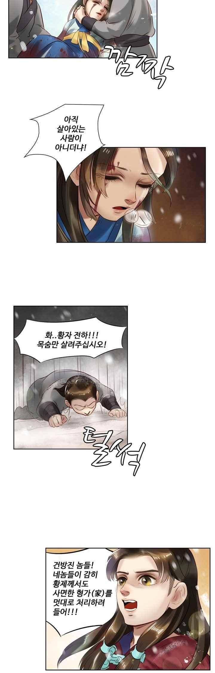 특공황비 초교전 6화 4