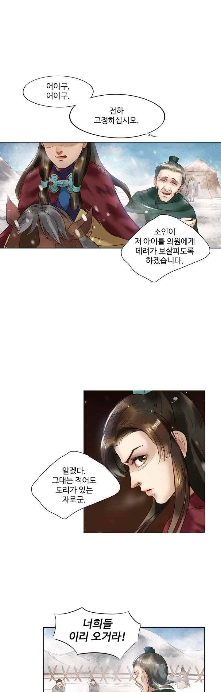 특공황비 초교전 6화 5