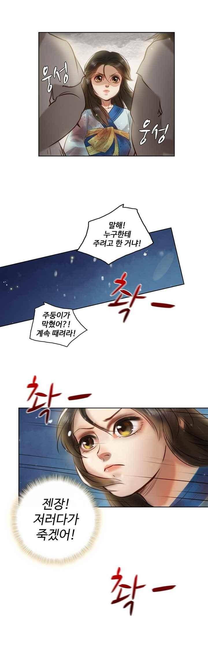특공황비 초교전 9화 1