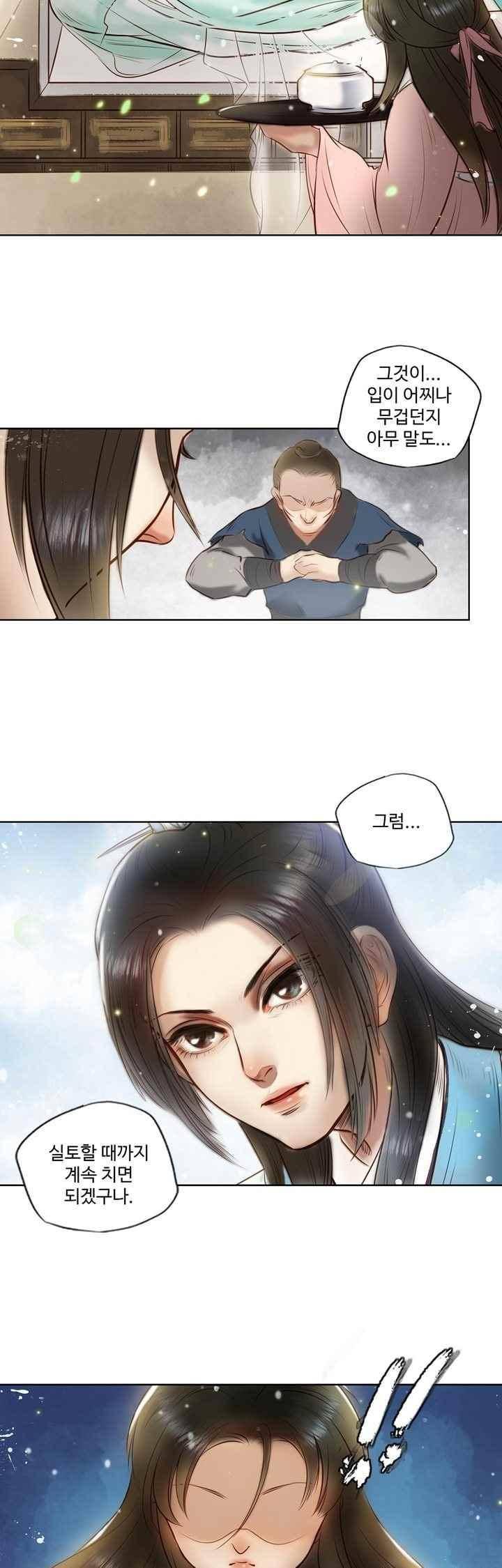 특공황비 초교전 9화 3