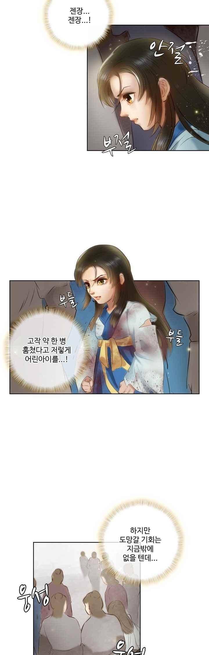 특공황비 초교전 9화 5