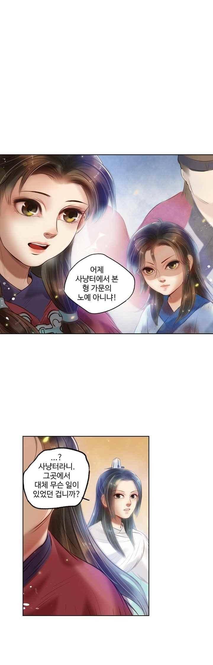 특공황비 초교전 12화 1