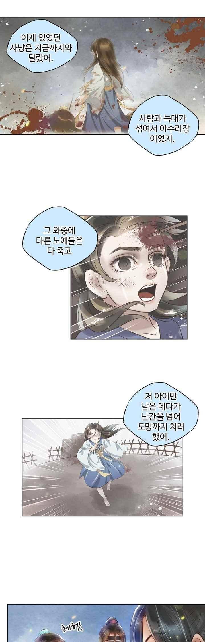 특공황비 초교전 12화 3