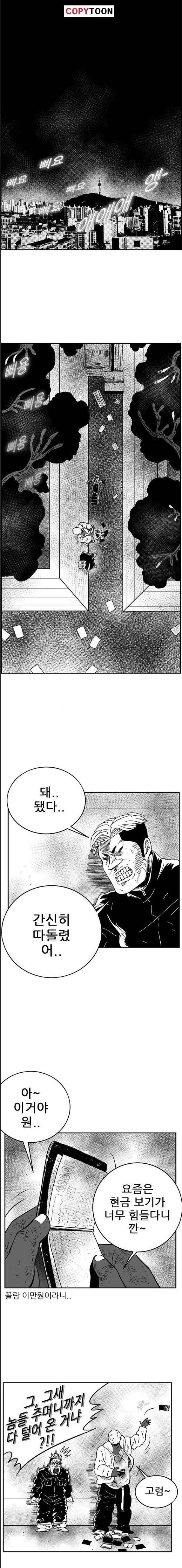 헬퍼 2 : 킬베로스 140화 1