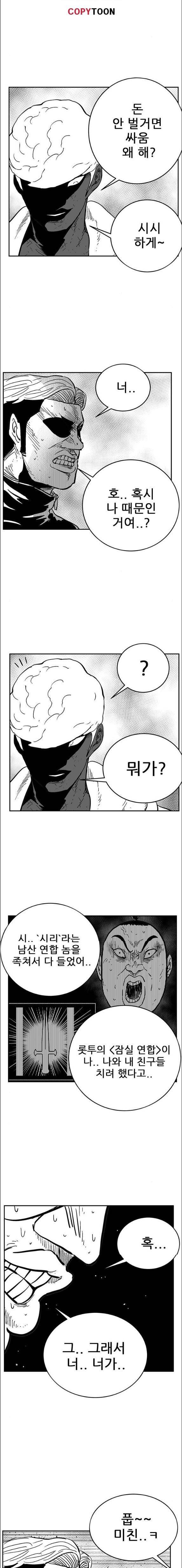 헬퍼 2 : 킬베로스 140화 2