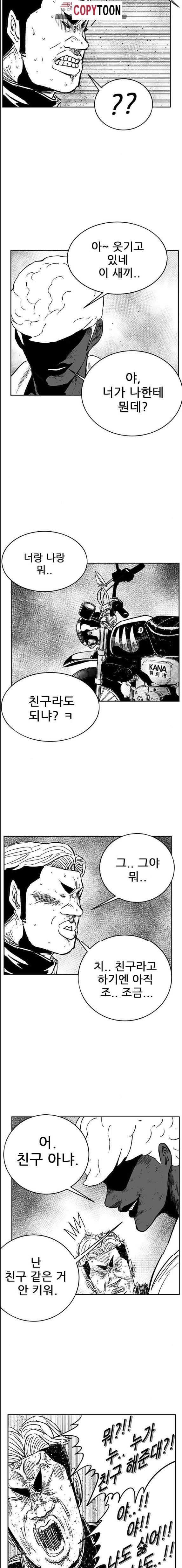헬퍼 2 : 킬베로스 140화 3