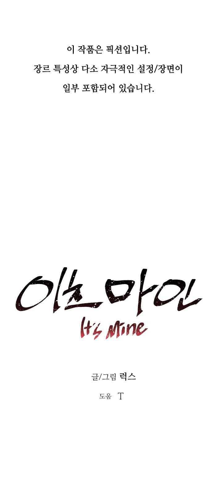 이츠마인 7화 1