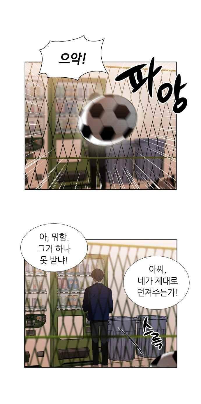 이츠마인 7화 3