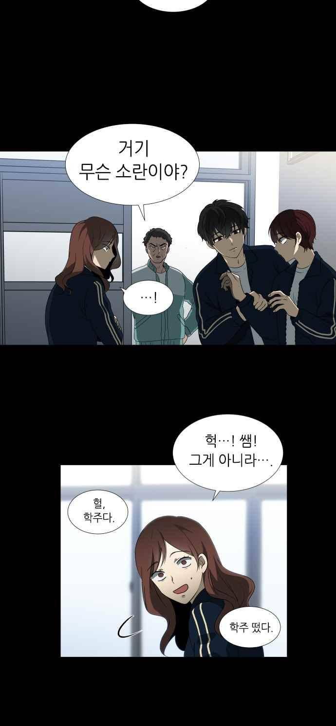 이츠마인 7화 6
