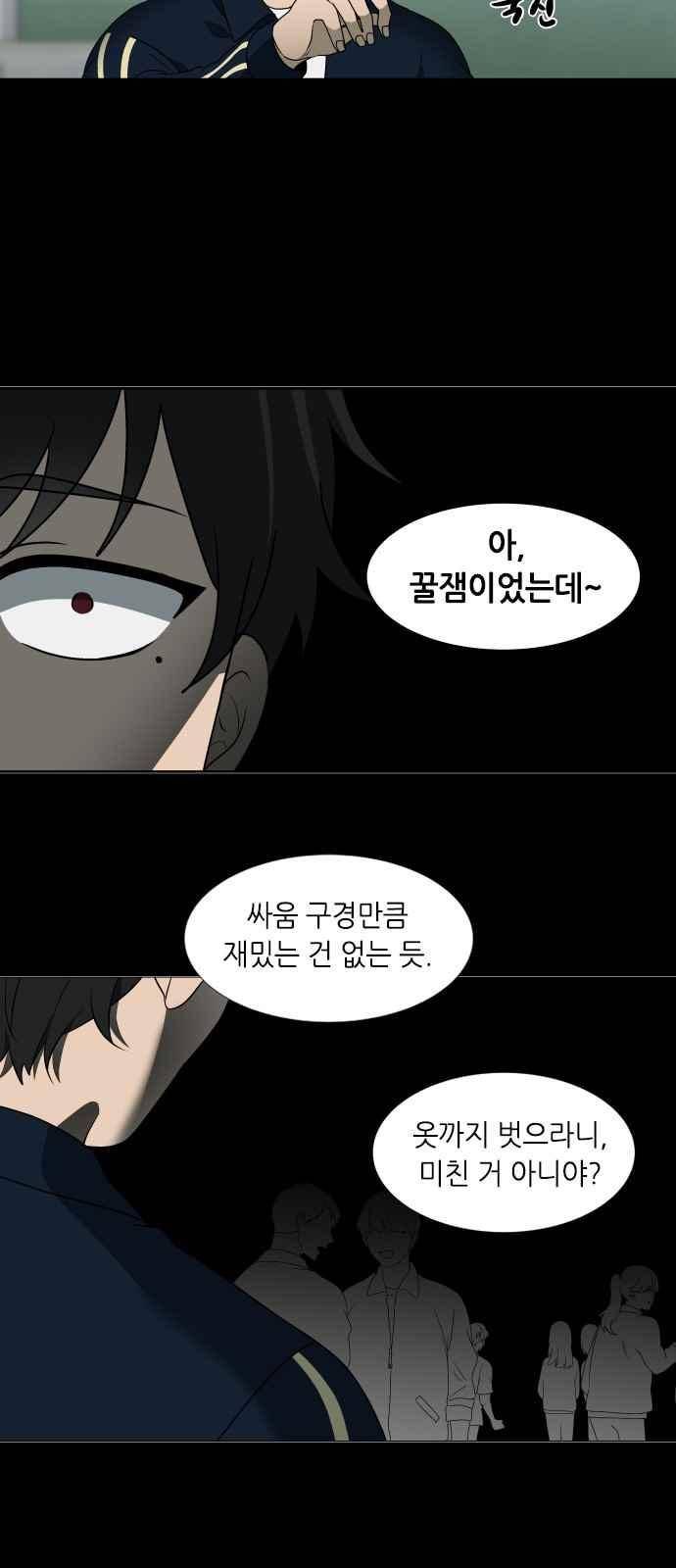 이츠마인 7화 9