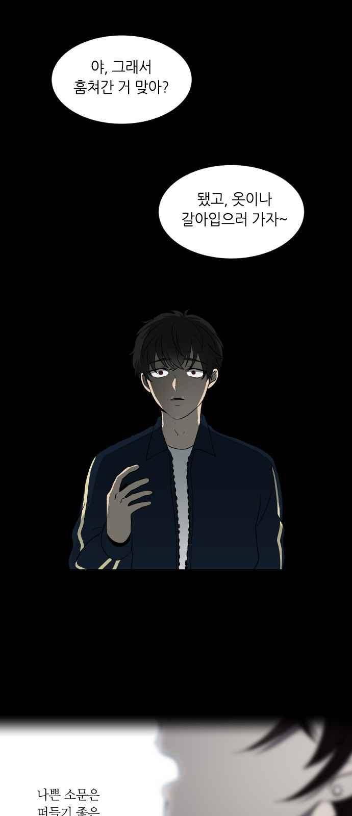 이츠마인 7화 10