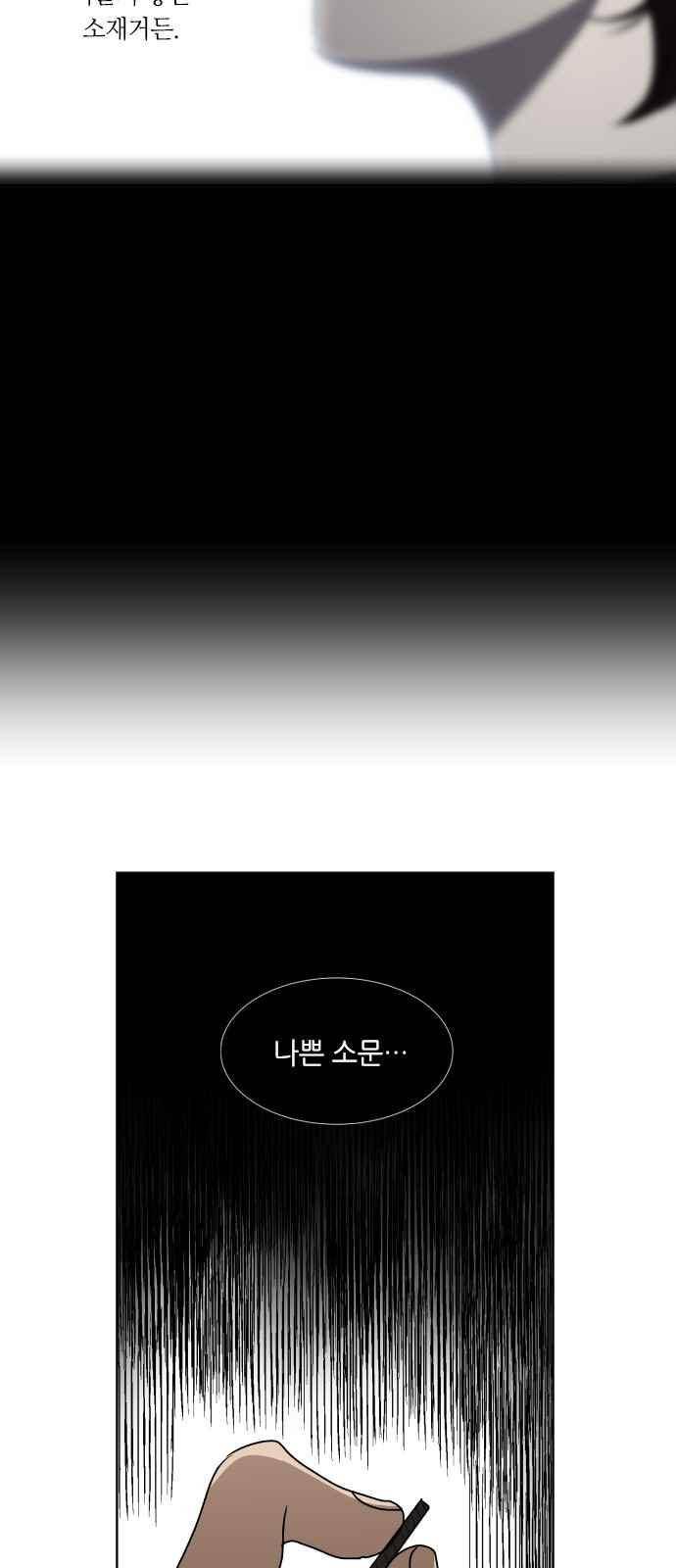 이츠마인 7화 11