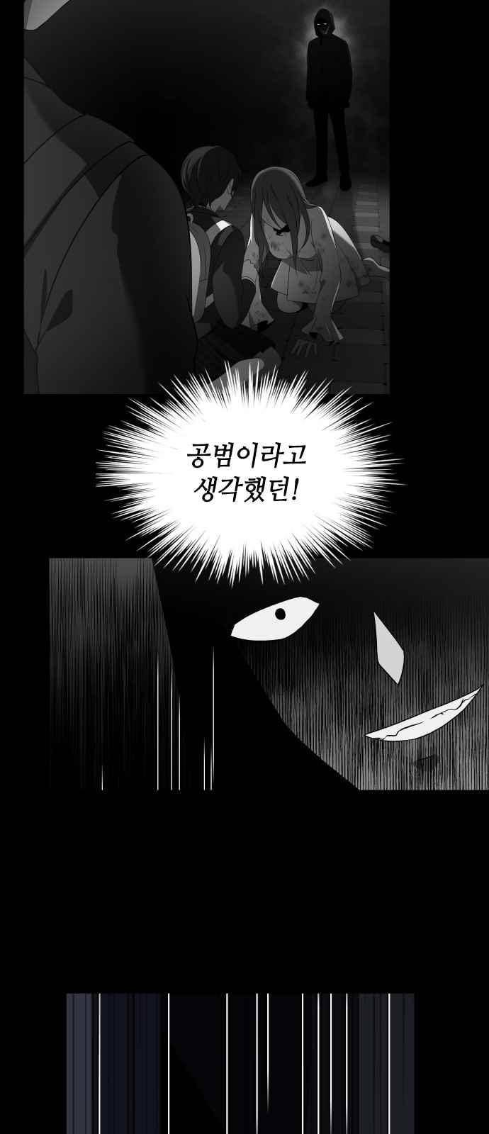 이츠마인 15화 2