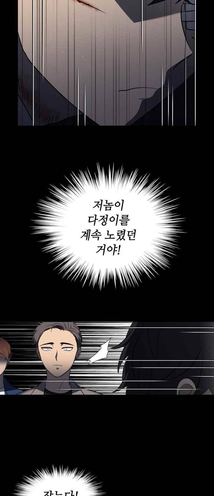 이츠마인 15화 4