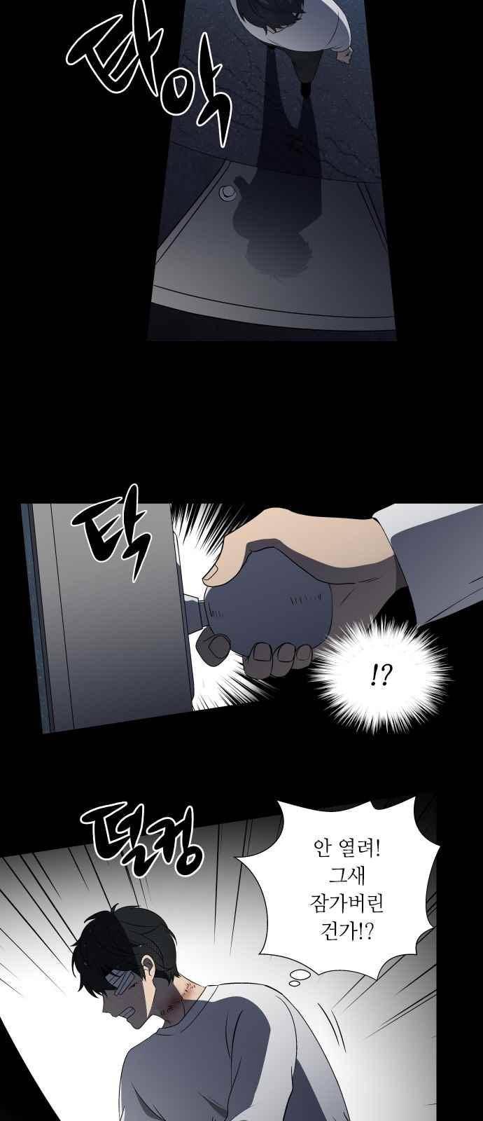 이츠마인 15화 6