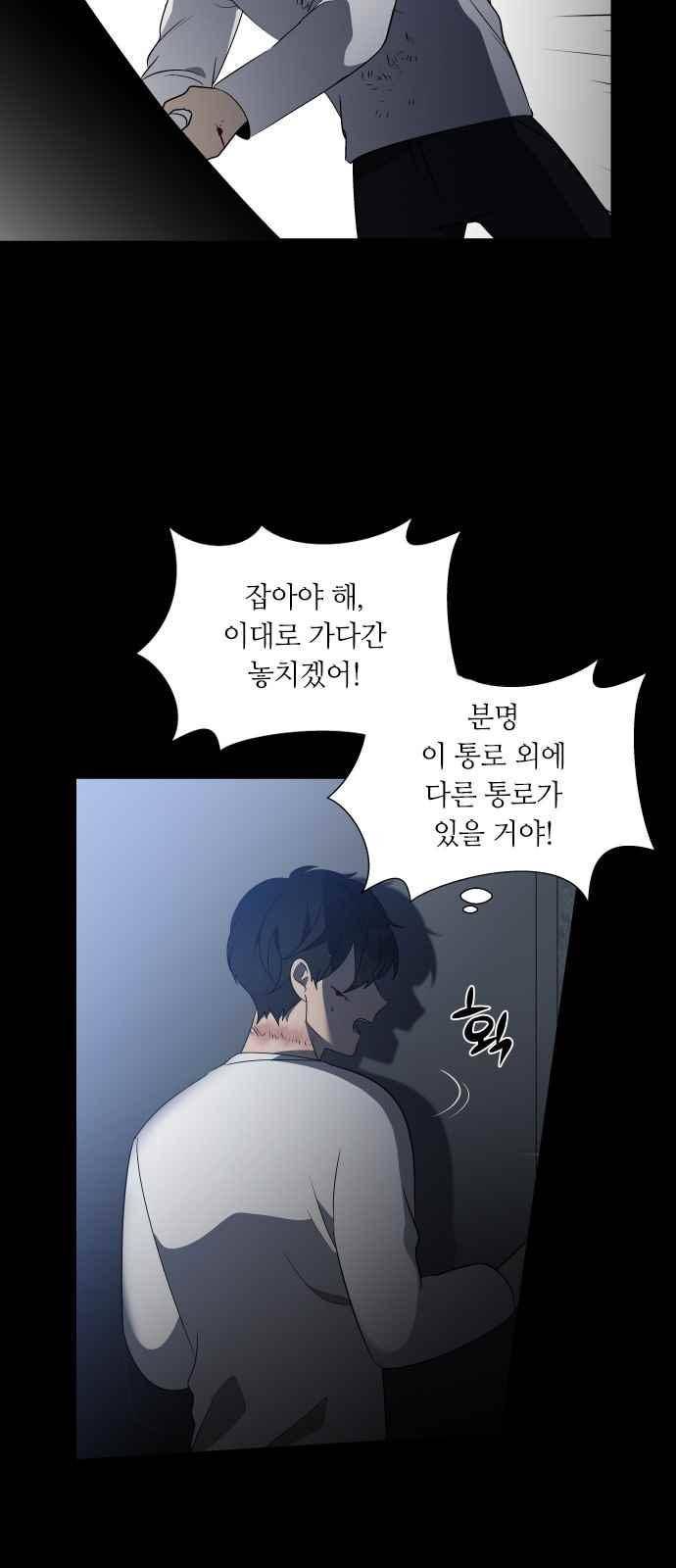 이츠마인 15화 7