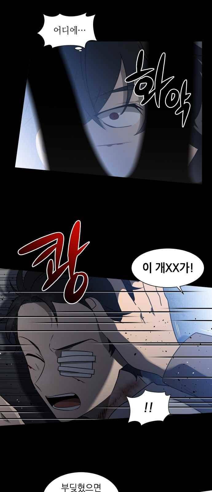 이츠마인 15화 8